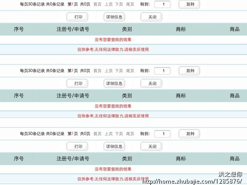 箱包类商标注册名-品牌起名-起名取名