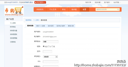 注册账号 截图领奖励 注册1个1元-推广注册