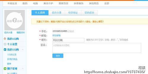 10秒完成,网站注册,手机短信验证,手机必须正常
