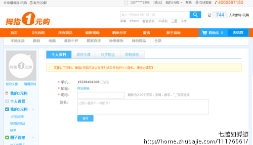 10秒完成,网站注册,手机短信验证,手机必须正常