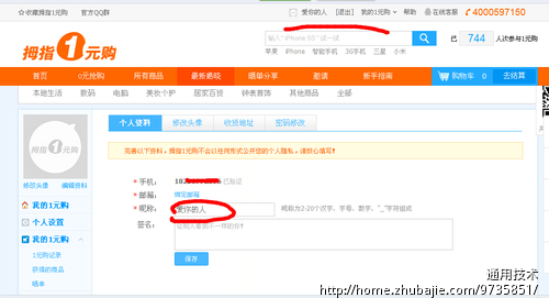10秒完成,网站注册,手机短信验证,手机必须正常