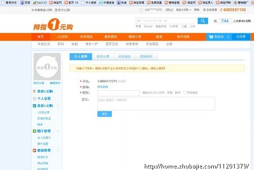 10秒完成,网站注册,手机短信验证,手机必须正常