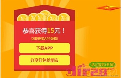 下载app10秒开户 轻松赚11--1500元现金可直