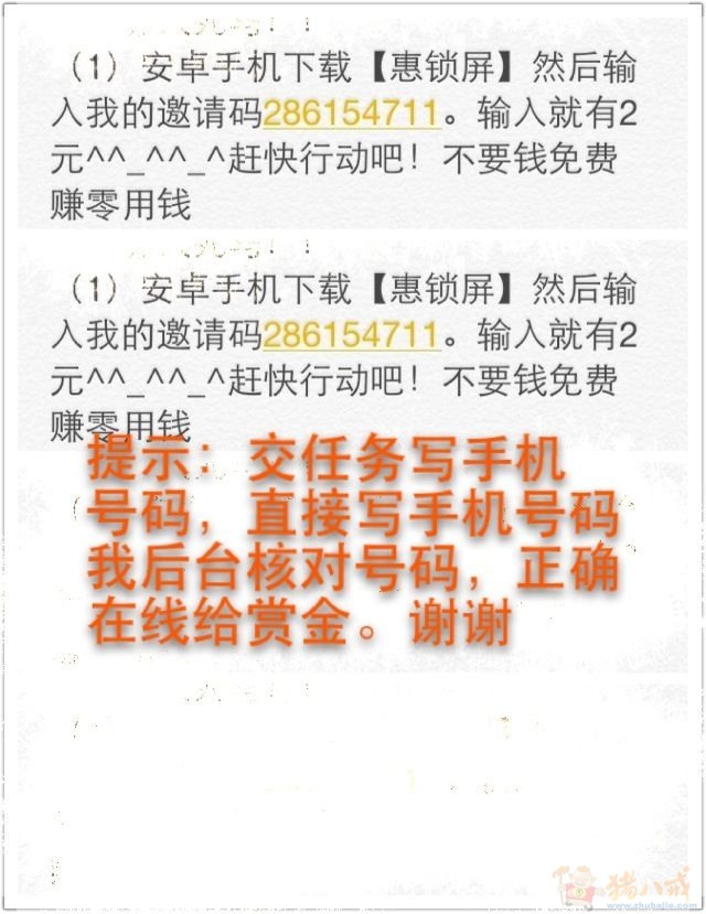 安卓手机!惠锁屏(锁屏软件)1元一个-APP推广