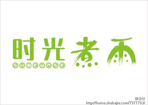 奶茶果汁甜品咖啡店logo标志店名文字设计征集-LOGO设计-LOGO\/VI设计 -猪八戒网