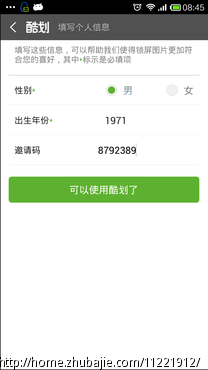 酷划注册写邀请码8792389-推广注册