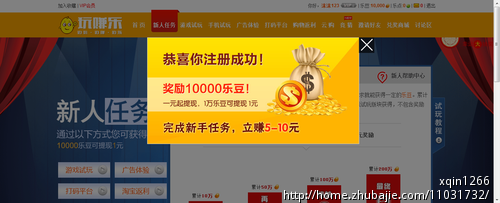 白送钱,注册就送1元,直接提现-推广注册