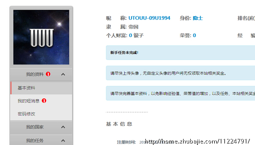 UTOUU网站注册,完成即赚40元,每天看看广告还