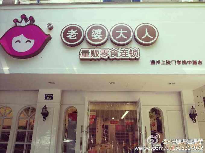 急求休闲零食店门头广告牌设计-广告牌设计