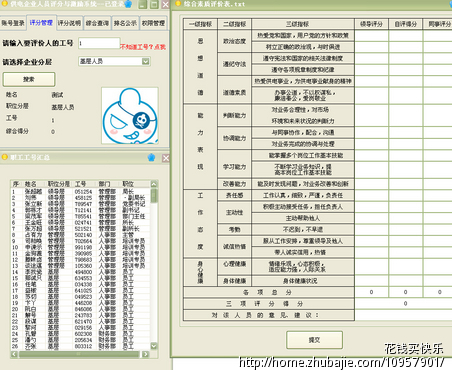 公司员工、经销商工资,提成结算软件-企业软件