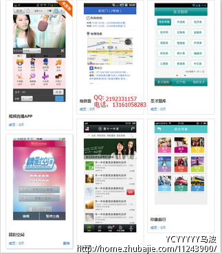 开发百度开放平台APP-其他应用开发-APP开发