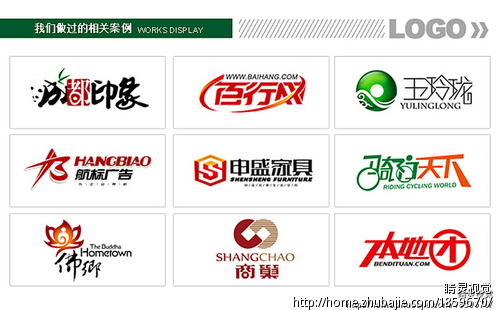 哈尔滨八佰心餐饮服务有限公司 logo及牌匾制
