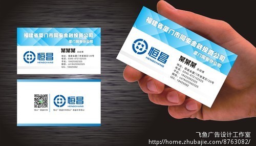 蓝色白色为主色调,简洁大方,参考宜信等金融类