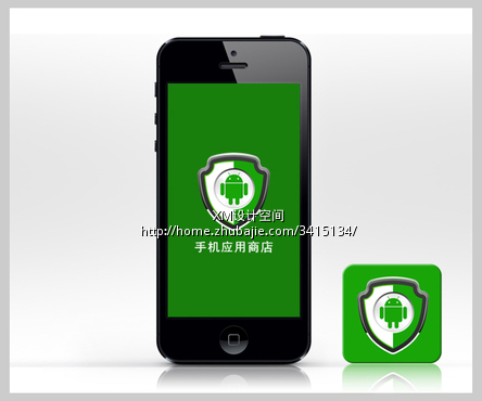 安卓操作系统的安全应用商店的图标设计-图标