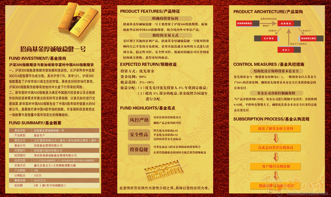 金融 基金产品 折页设计-VI设计-LOGO\/VI设计