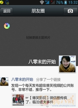 微信推广,加微信做微信任务,微信关注转发朋友