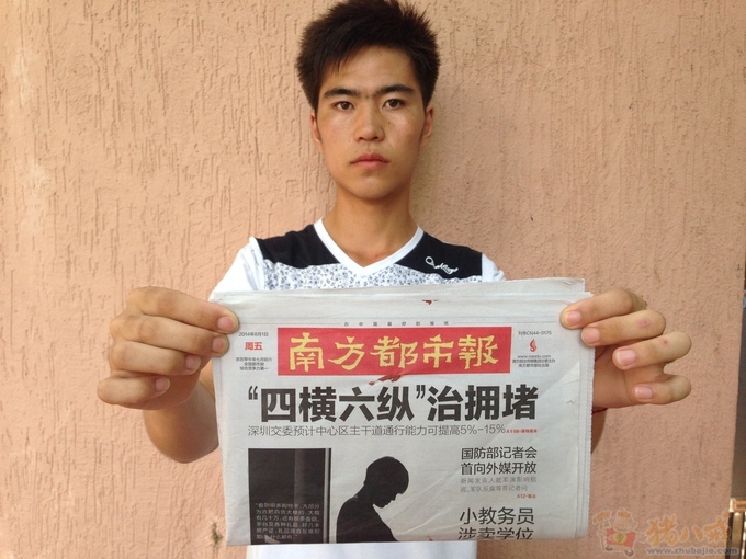 修改淘宝店认证图片,拿持报纸图片-其他照片处