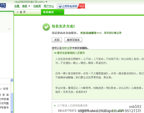 喜欢的女生高考失利,求帮发祝福短信-表白短信