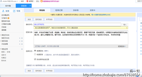 喜欢的女生高考失利,求帮发祝福短信-表白短信