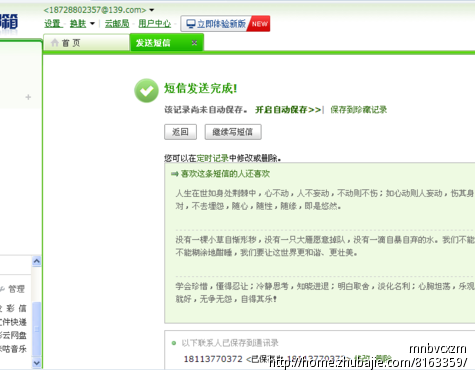 喜欢的女生高考失利,求帮发祝福短信-表白短信