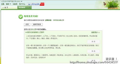 喜欢的女生高考失利,求帮发祝福短信-表白短信