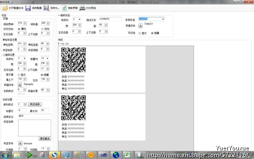 开发一个能生成二维码吗的软件-其他软件开发