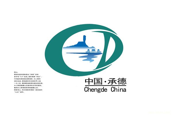 承德市体育局logo设计