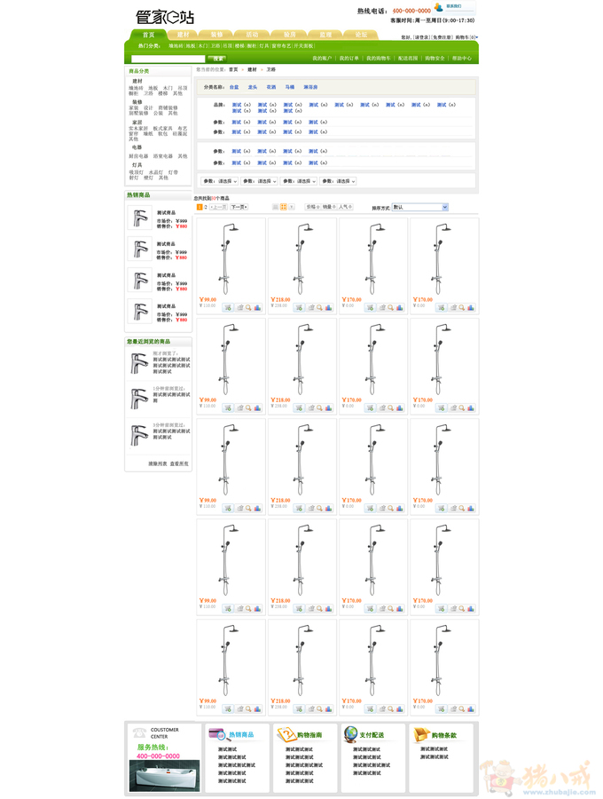 O2O网上商城建站需求-网站制作-网站建设