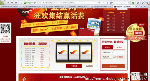 中金金网手机号注册,超级简单,每单1元-推广注