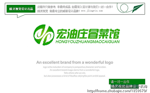 企业名称字体设计及店招设计-字体设计-LOGO