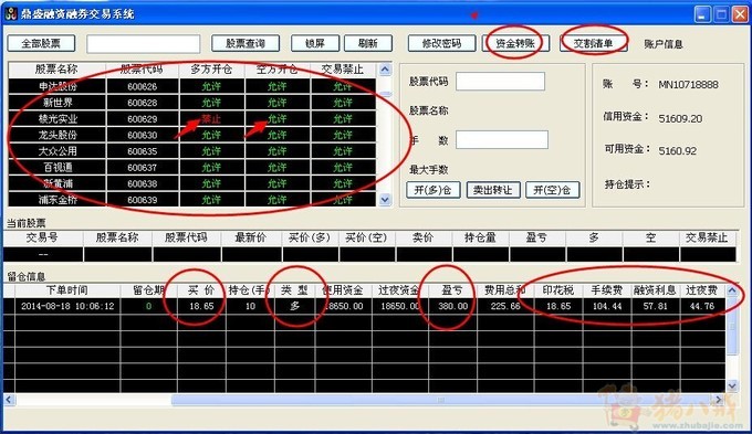 股票模拟交易软件-桌面软件