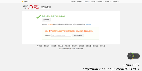 京东会员名注册