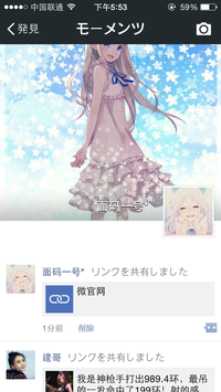 黑龙江 齐齐哈尔市微信推广任务-微信营销