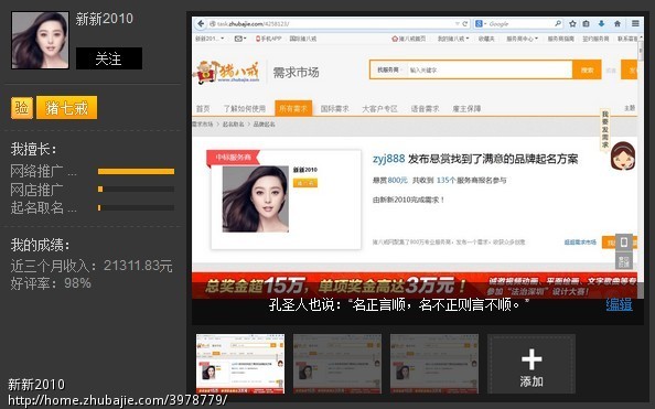 66927068号交稿-任务:给女装品牌取一个名字