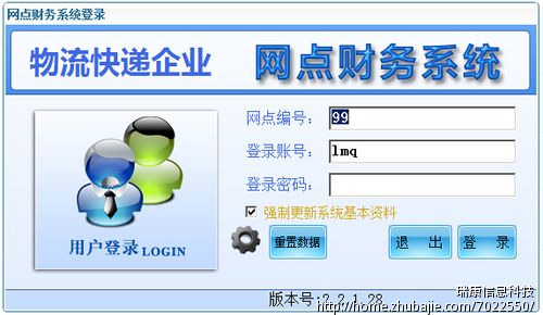 求快递算账软件,以系统导出的重量、到达地 不