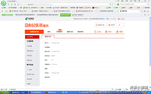 购物网站免费注册-推广注册