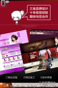 环境模版网页制作-网页设计-UI设计-猪八戒网产生绘制足球图片