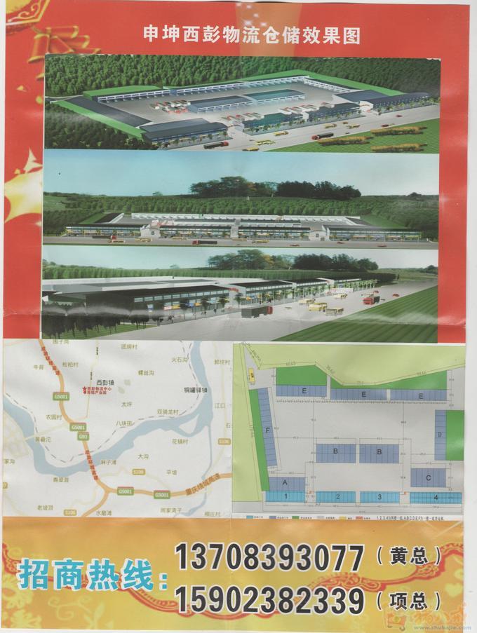 做一个物流市场招商双面宣传单-DM设计