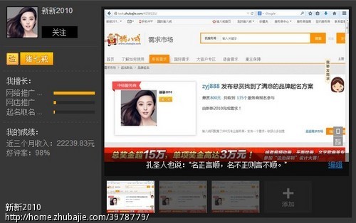 马年<em>蔡姓女宝宝取名</em>!-宝宝<em>起名</em>-<em>起名取名</em> -猪八