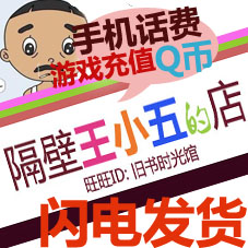 淘宝话费充值得返利,Q币或游戏充值亦可!-其他