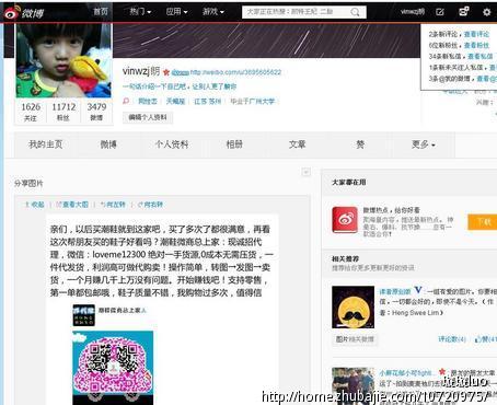 微博直发 超级简单 粉丝越多赚钱越多 在线审稿