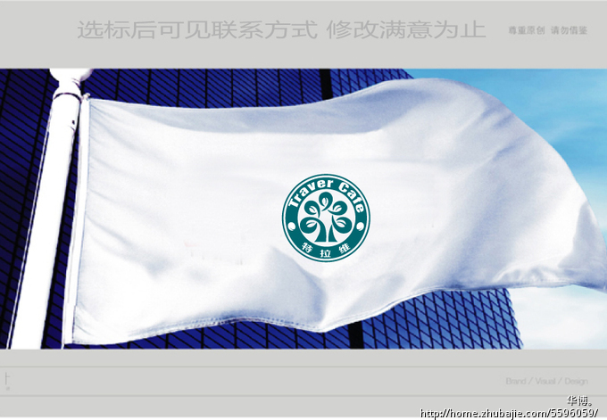 67276678号交稿-任务:品牌名:特拉维Traver精