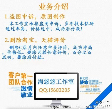 淘宝宝贝被举报盗图,做原图申诉。晚上能出图