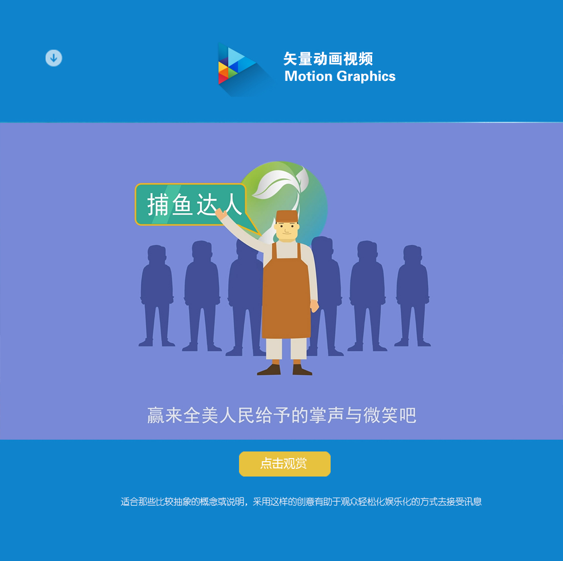 频】LUWEN视频 矢量动画视频 创意广告 app视