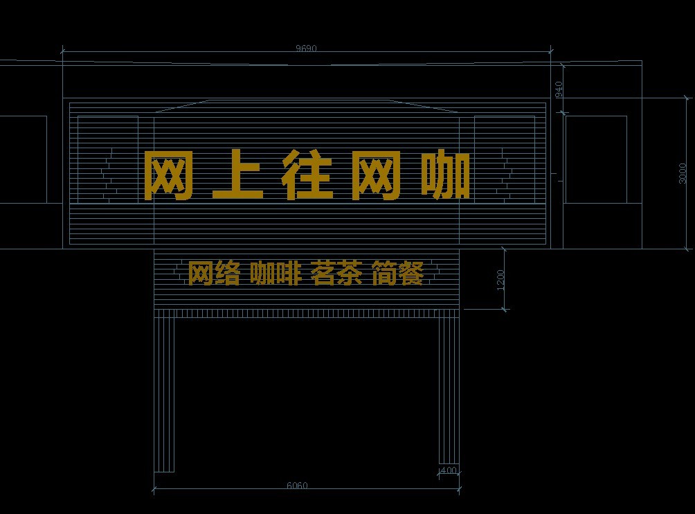 网吧门头,招牌灯光设计