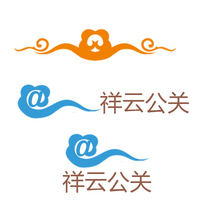 (祥云公关)北京祥云天下文化传播有限公司Log