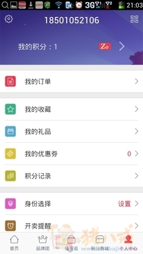 安卓手机首次下载折800,并用手机号完成注册-
