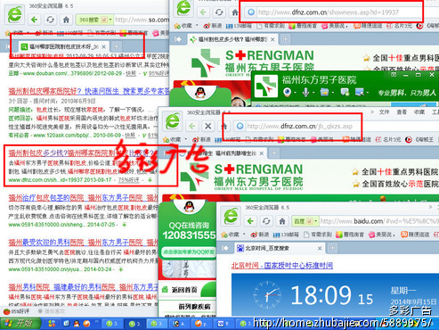 9.14 <em>好女人都死哪里去了</em>3-其他网络推广-网络
