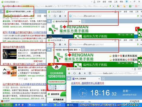 9.14 <em>好女人都死哪里去了</em>7-其他网络推广-网络