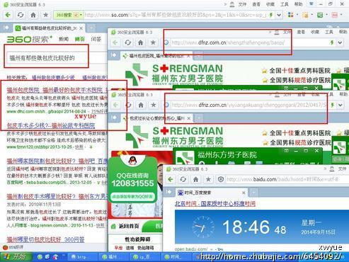 9.14 <em>好女人都死哪里去了</em>1-其他网络推广-网络